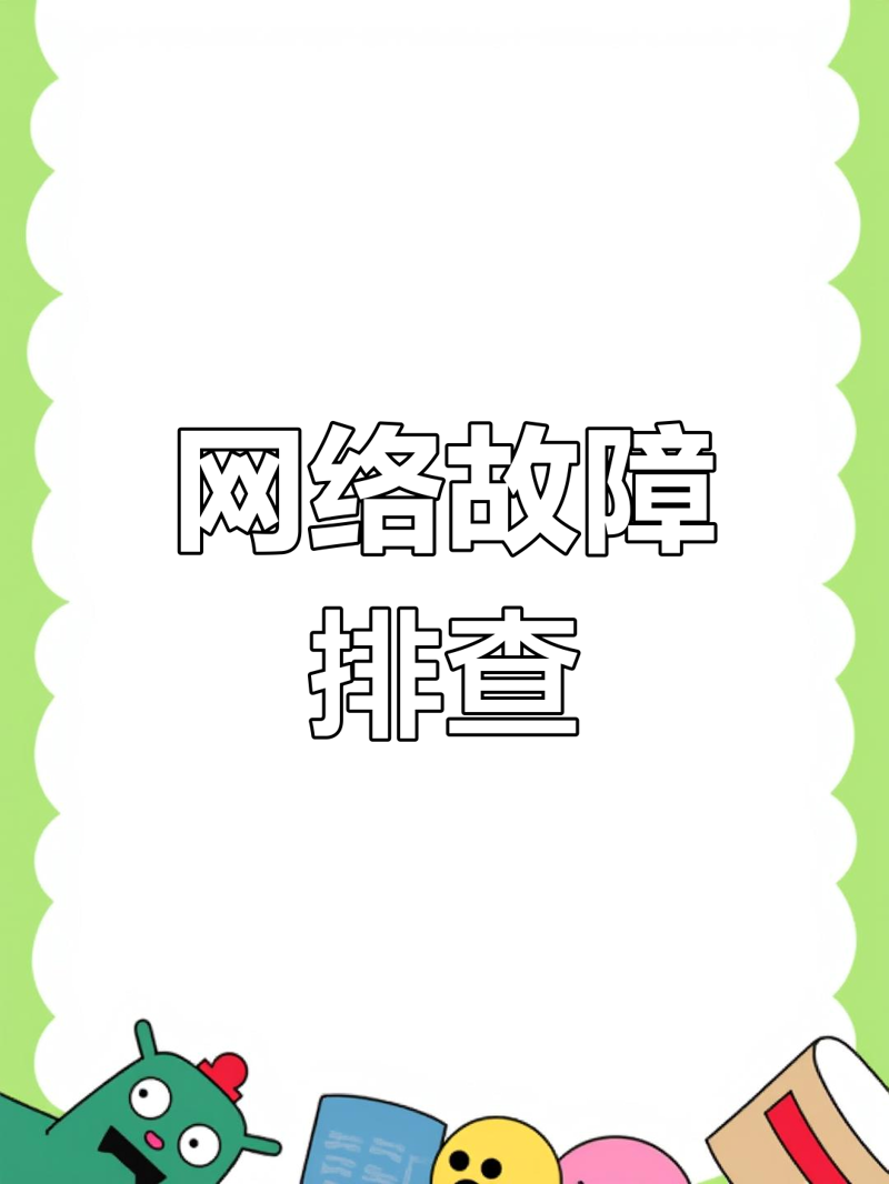 数字时代的安全警钟：网络安全服务为何不可忽视